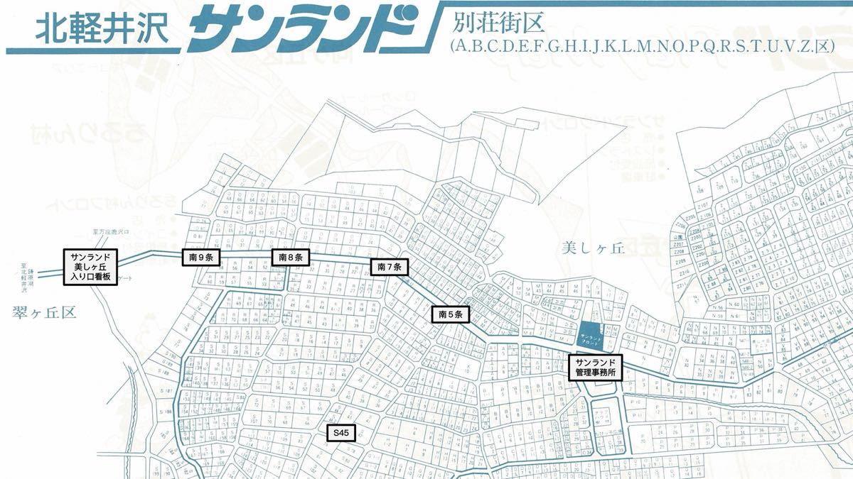 サンランドS45区画図