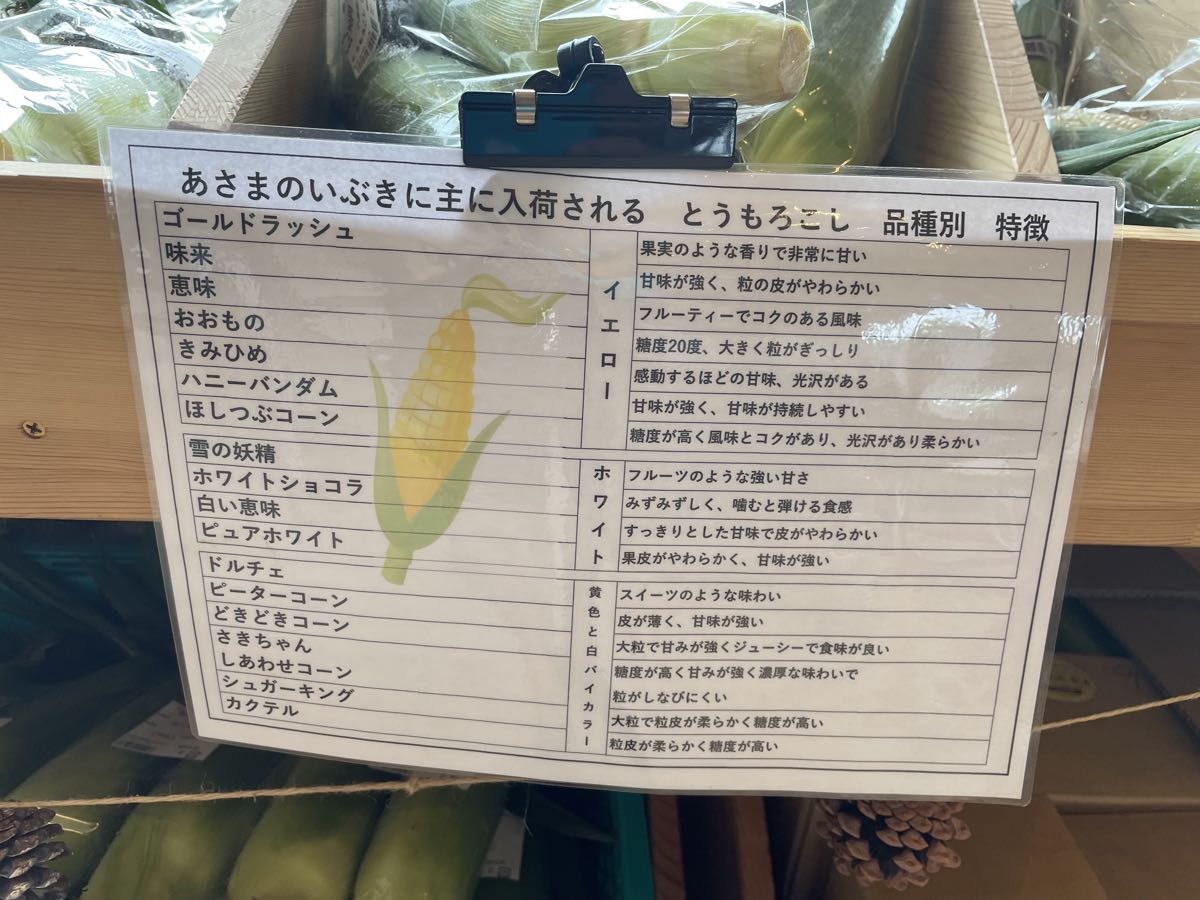 とうもろこし